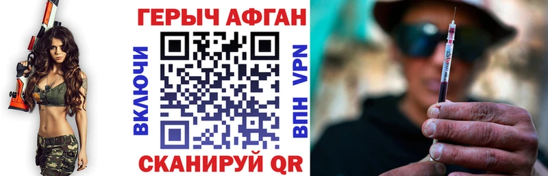 Героин VHQ  Серпухов 