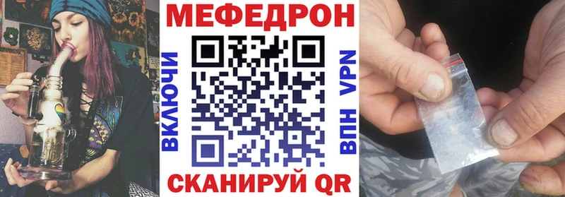 МЕФ кристаллы Серпухов