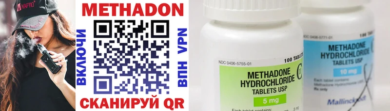 Метадон methadone Серпухов